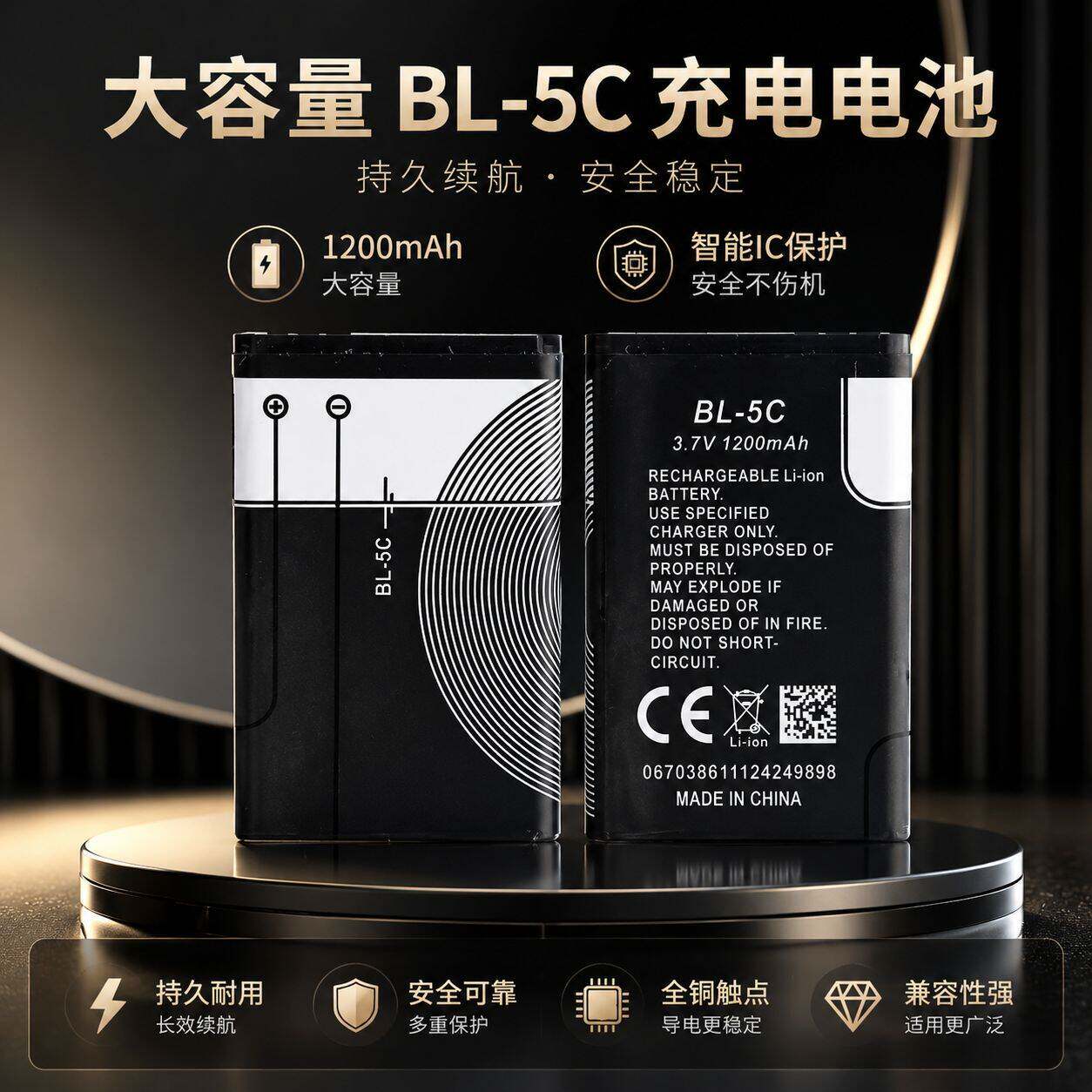 BL-5C锂电池SUP游戏机适用诺基亚手机先科插卡音箱收音机充电3.7V
