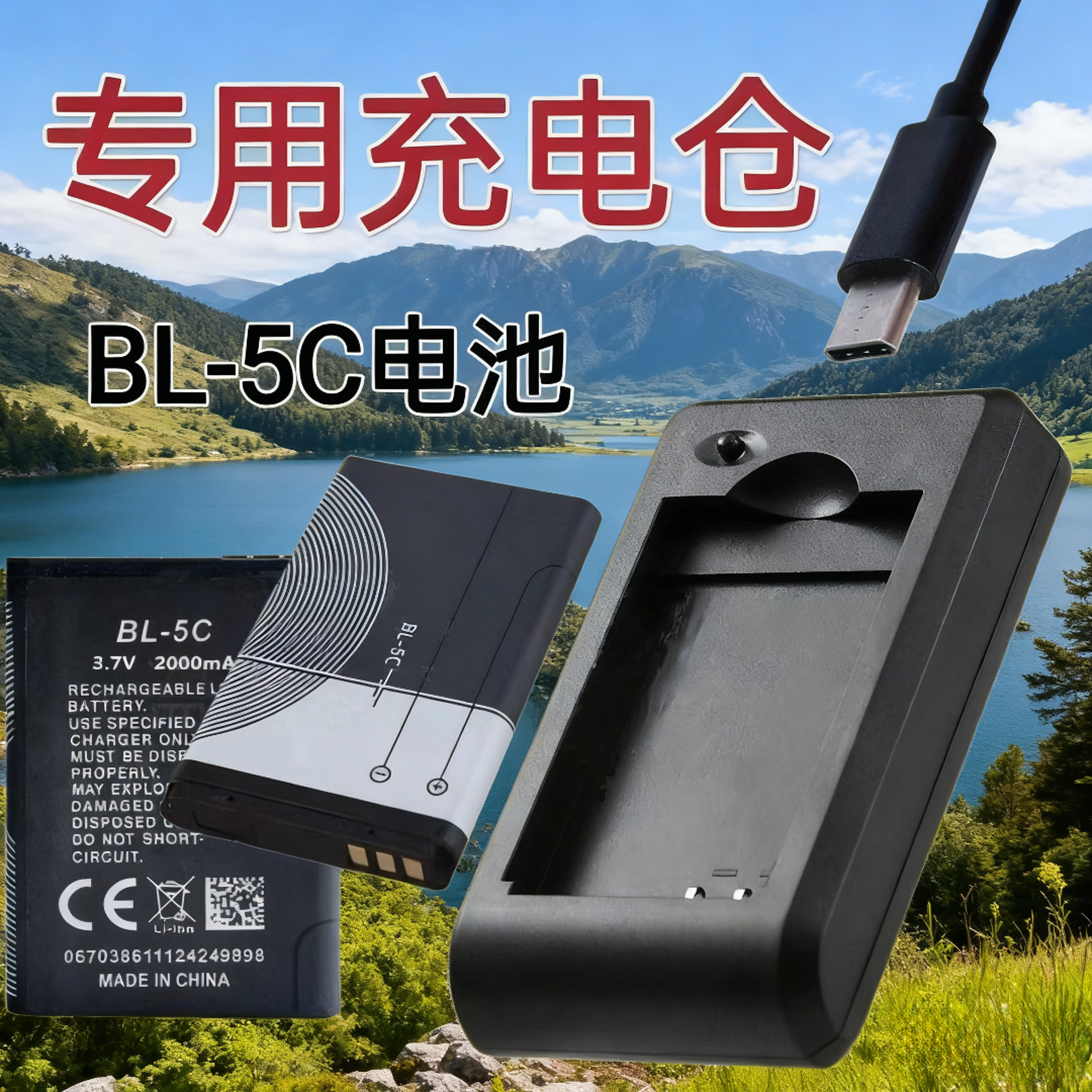 诺基亚电池充电器通用型BL5C锂电池座充适用收音机游戏机插卡音箱