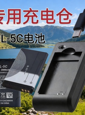 诺基亚电池充电器通用型BL5C锂电池座充适用收音机游戏机插卡音箱