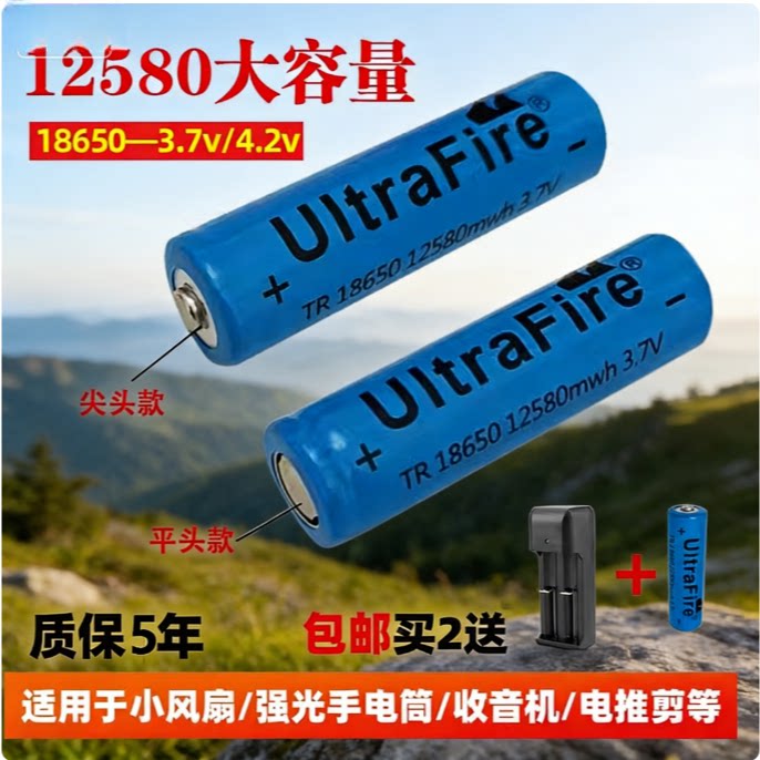 正品18650锂电池大容量手电头灯