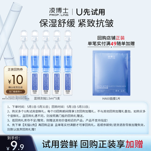 每個(gè)ID僅限1份 U先試用 凌博士藍(lán)銅次拋5支 不可備注