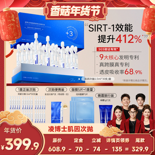 【香菇来了】凌博士次抛精华液肌因次抛全分子量玻尿酸正品