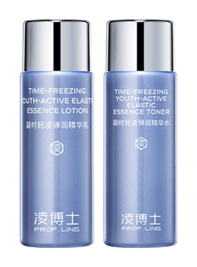 凌博士U先水乳10ml/g+面膜1片