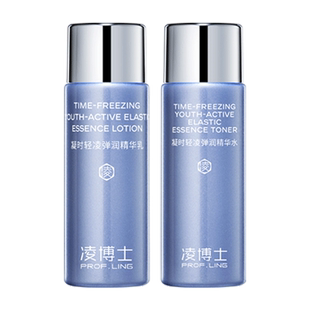 【U先试用】凌博士3.0青春水乳10ml/g+HA60面膜1片 每个ID限1份