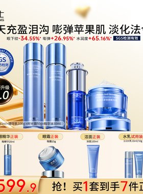 凌博士水乳套装面霜精华油组合抗皱紧致全分子量玻尿酸护肤品套装