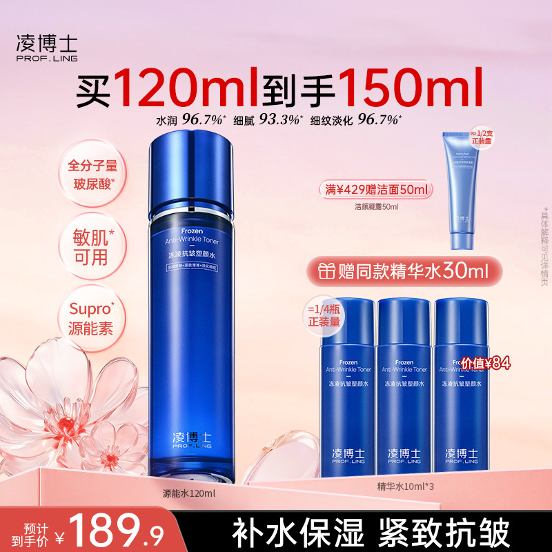 �販ʿԴ�ܾ���ˮ�����Ჹˮ��ʪ����Դ����ʪ��ˬ��ˮ��ױˮ��Ƥ 189.9Ԫ