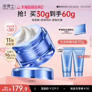 正品 凌博士时光面霜全分子量玻尿酸女紧致抗皱舒缓滋润夏季 润肤霜