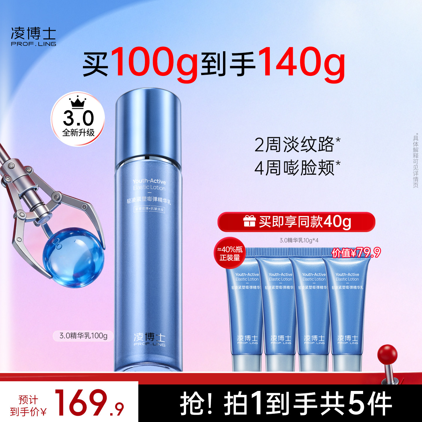 青春乳液3.0精华保湿乳液正品官方旗舰店补水抗皱女士紧致护肤品