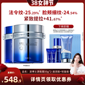 补水秋冬滋润霜紧致抗皱面霜 凌博士源能面霜保湿 晁然38女神节