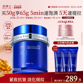 凌博士源能面霜高保湿 面霜补水紧致抗皱秋冬滋润霜正品 官方旗舰店