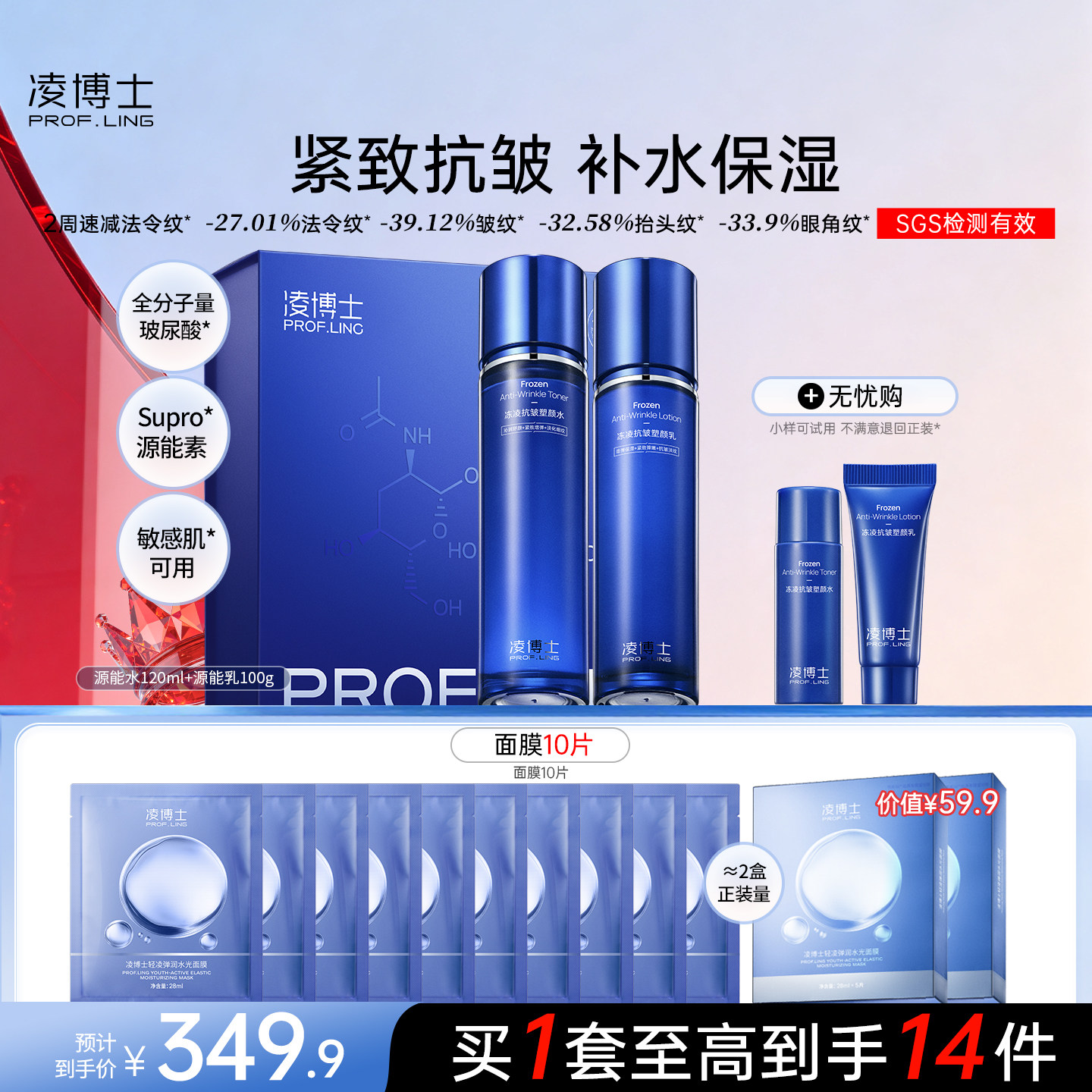 凌博士源能水乳玻尿酸护肤品礼盒套装补水紧致抗皱化妆品女旗舰店
