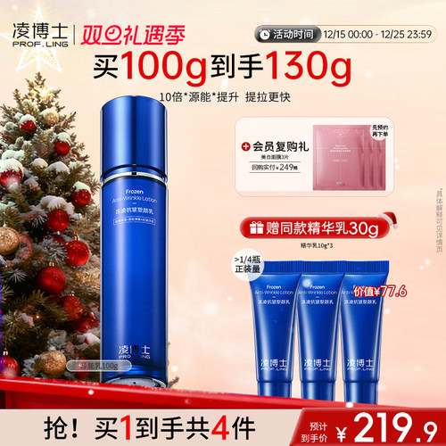 凌博士supro源能素玻尿酸精华乳