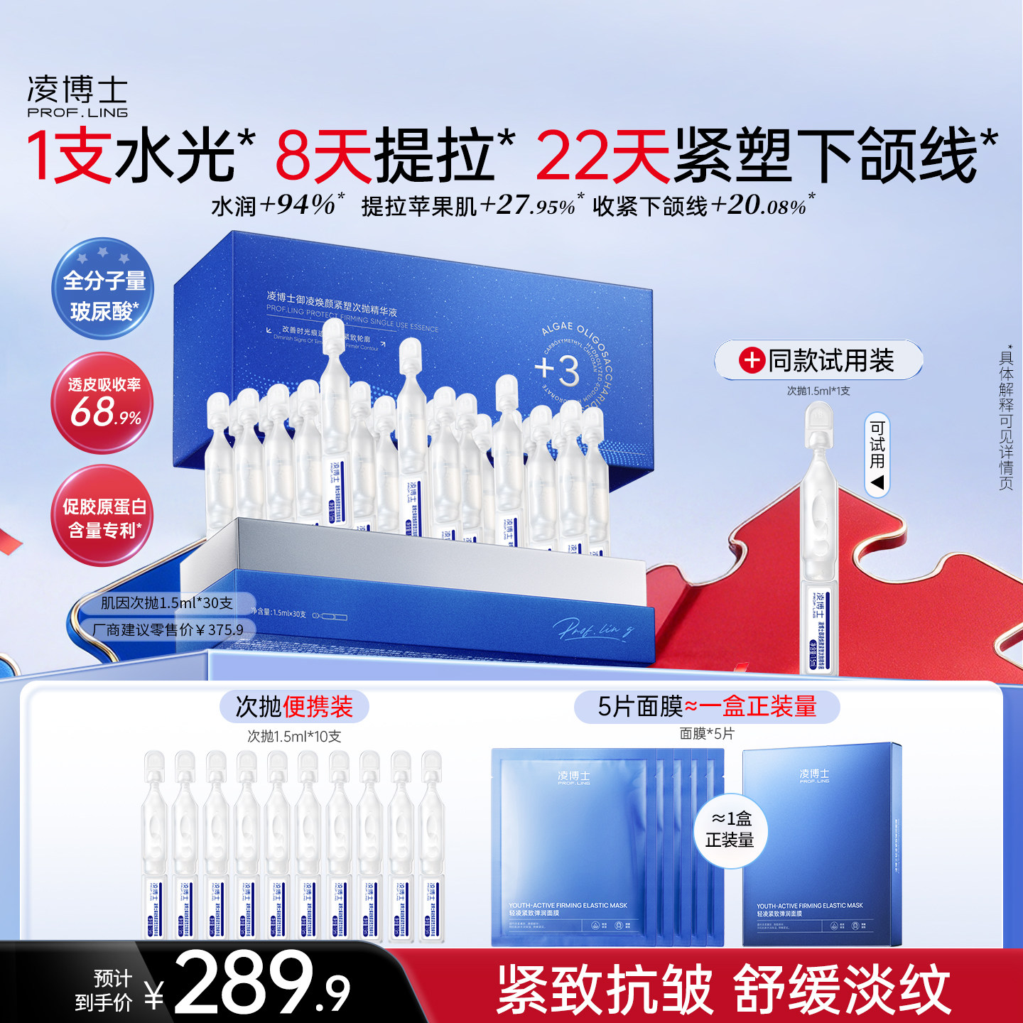 凌博士肌因次抛精华液全分子量玻尿酸紧致抗皱补水保湿官方正品图片