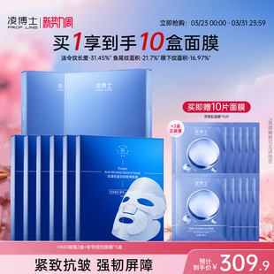 凌博士提弹面膜HA60面膜全分子量玻尿酸紧致抗皱保湿女官方旗舰店