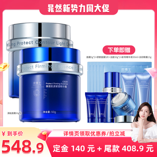 【晁然王炸预售】凌博士源能面霜保湿补水秋冬滋润霜紧致抗皱面霜