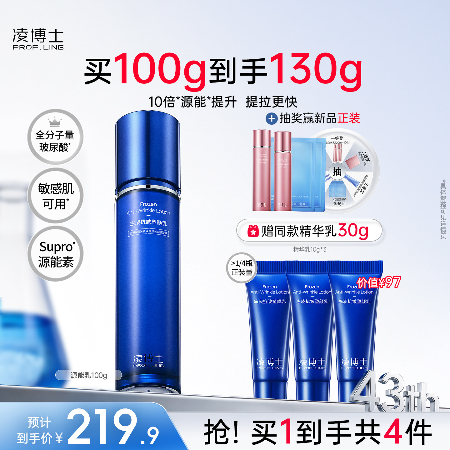 凌博士源能精华乳补水保湿乳液源能素紧致抗皱护肤品干皮女士正品