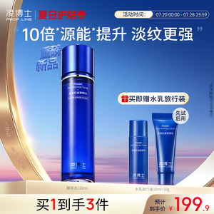 凌博士supro源能素玻尿酸精华水