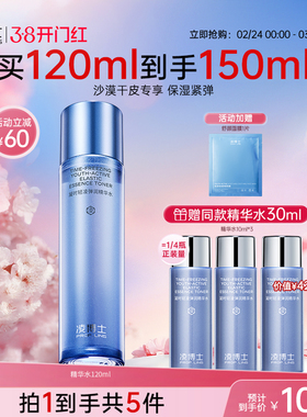 凌博士轻凌水精华保湿水女补水干皮紧致护肤化妆爽肤水官方旗舰店