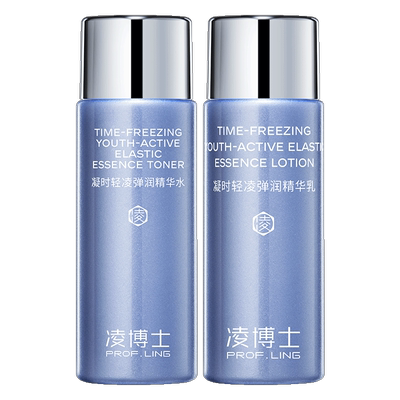 凌博士青春水乳3.0小样10ml/g