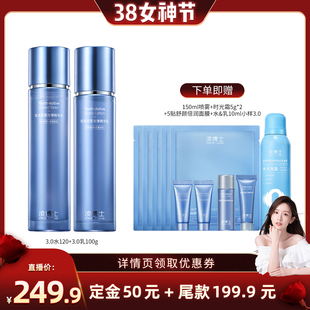 【晁然38女神节】凌博士青春水乳套装玻尿酸紧致抗皱干皮补水护肤