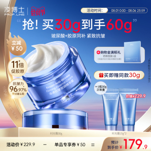 正品 凌博士时光面霜全分子量玻尿酸女紧致抗皱舒缓滋润夏季 润肤霜