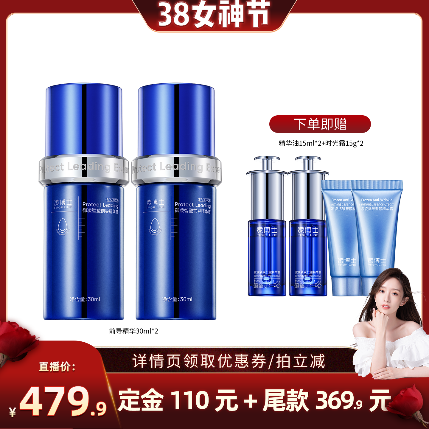 【晁然38女神节】凌博士前导精华抗皱淡纹全分子量玻尿酸保湿舒缓