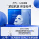 每个ID仅限1份 HA60面膜1片 U先试用 凌博士智导提拉面膜1片