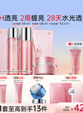凌博士美白水乳保湿淡斑抗皱紧致舒缓温和精华女化妆品旗舰正品