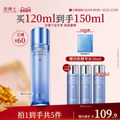 凌博士轻凌水精华保湿 水女补水干皮紧致护肤化妆爽肤水官方旗舰店