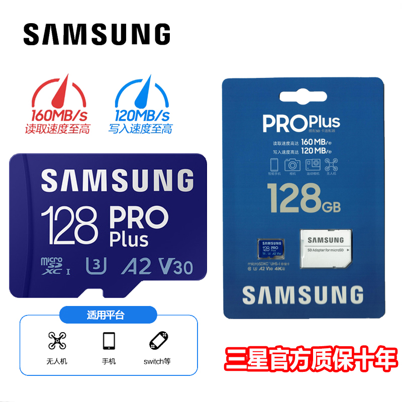 三星支持防伪查询128G内存卡