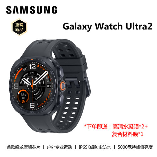 【新品上市】三星/Samsung Galaxy Watch Ultra2 智能手表 户外运动AI心率监测血压检测睡眠监测