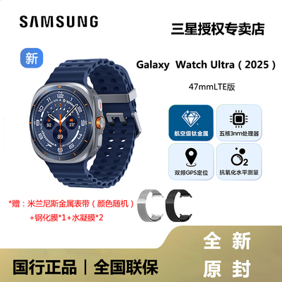 【新品上市】三星/Samsung Galaxy Watch Ultra（2025）智能手表蓝牙/LTE户外运动AI血压睡眠监测