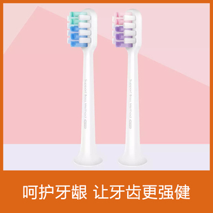 有品DRBEI贝医生声波电动牙刷刷头2支装替换头成人家庭软毛小刷头