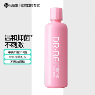 DR.BEI贝医生0 正品 抑菌漱口水 蜂胶青竹 600ml 蜂胶鲜桃 原装