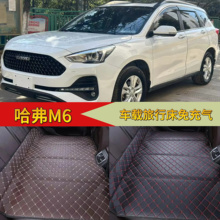 哈佛M6专用汽车后排睡垫可折叠便携式后座成人儿童车载旅行床垫