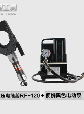新款RF-120分体式液压电缆剪线缆剪刀 剪线钳 断线钳铜铝铠装现货