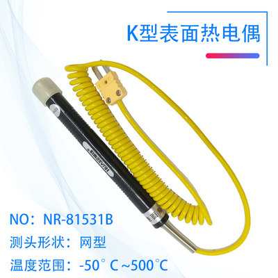 新款K型温度传感器表面热