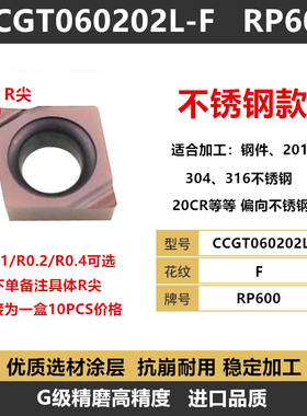 新款数控精磨菱形刀粒内孔精车刀片开槽走心机CCGT060202L-F 现货