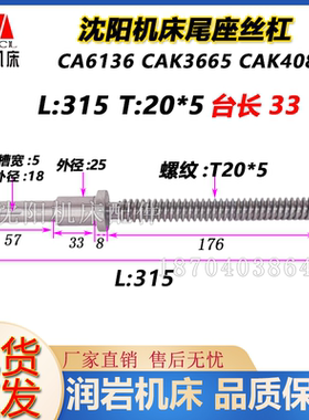 新款CA6136 CAK3665 CAK4085尾座台尾丝杠丝母铜丝母一套现货