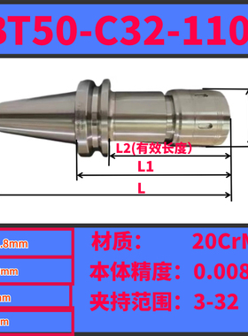 新款BT40强力数控刀柄 BT40-C32-105/135/165  BT50-C32-105/现货