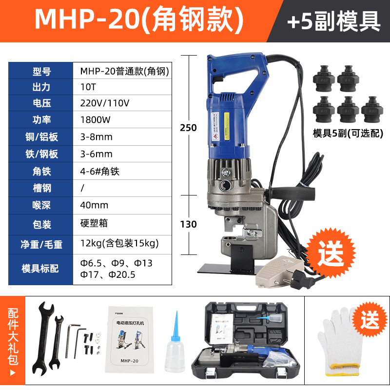新款角钢角铁槽钢电动液