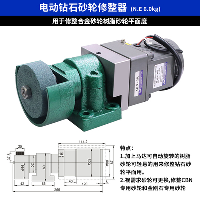 新款电动合金砂轮修整器