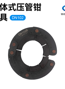 新款分体式不锈钢卡压模DN65/80/100双卡管钳FYQ-65100液压压现货