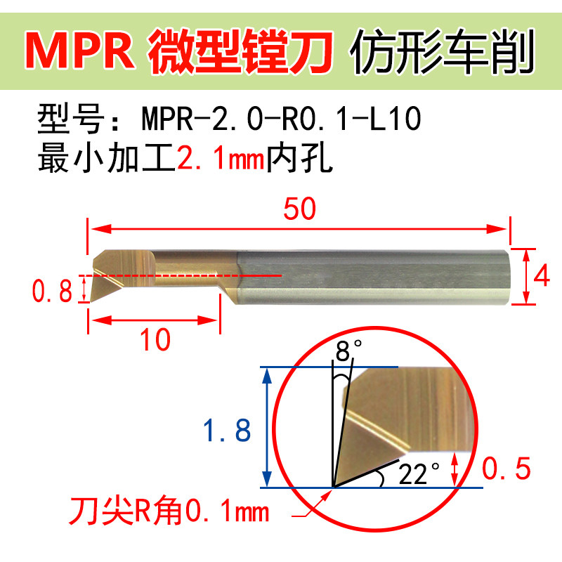 新款小孔径MPR仿形车刀1~图片