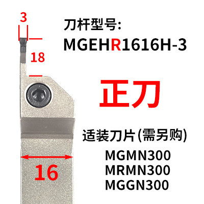 新款切断刀加深外圆割刀