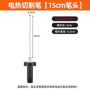 新款泡沫切割刀幼儿园环创切割神器kt板热切刀电熔热熔电热丝现货