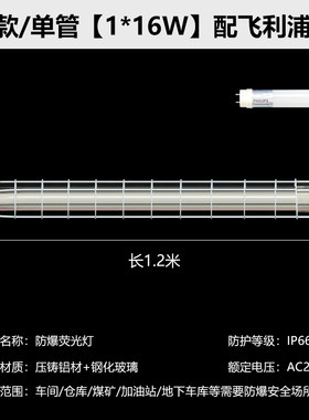 新款国标LED防爆灯荧光灯