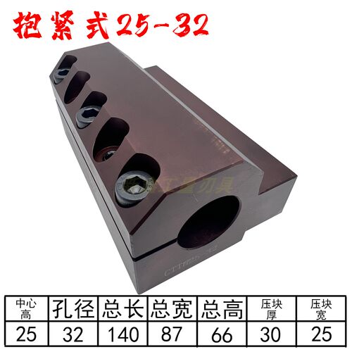 新款数控刀座抱紧式高抗