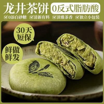【糖尿病人可吃的零食】抹茶饼