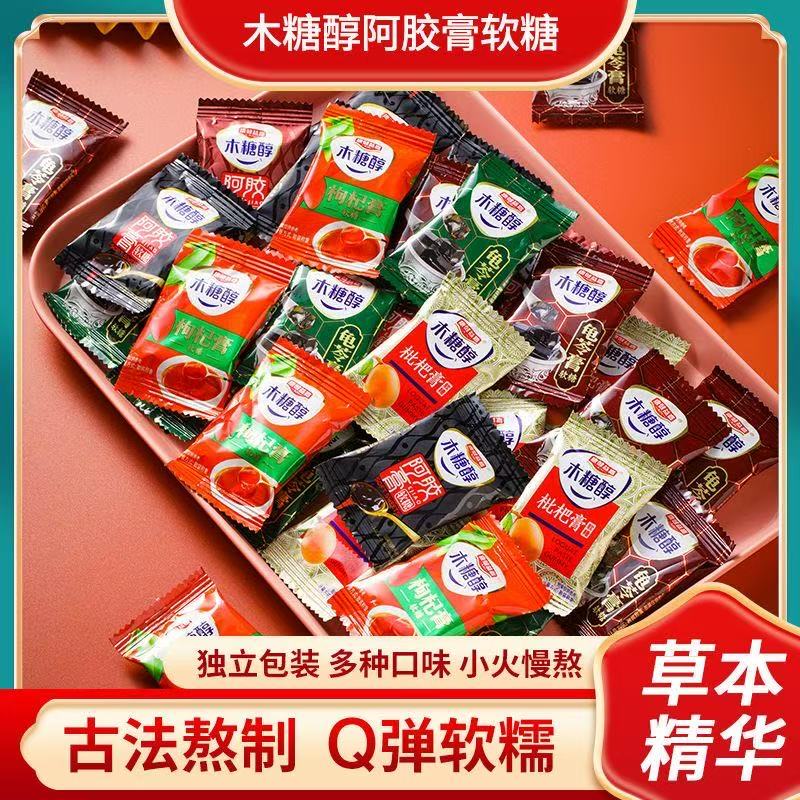 【木糖醇】草本软糖枇杷枸杞阿胶龟苓膏软糖果糖人方块爆款健康糖尿病人专用无糖食品零食无糖食品零食大全糖尿病人专用代餐